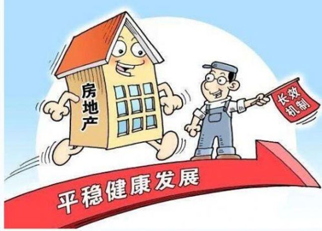 鄭州今年計(jì)劃新增租賃住房3萬(wàn)套（間） 房住不炒！