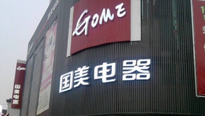 阿里、國(guó)美等巨頭齊發(fā)力家居后服務(wù) 引導(dǎo)行業(yè)新趨勢(shì)