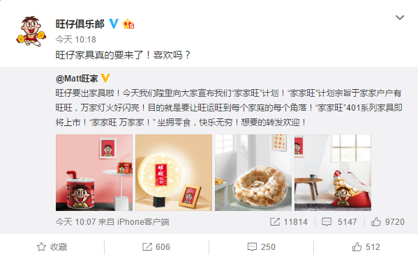旺仔要出家具啦！網(wǎng)友直呼：Q萌的沙發(fā) 好喜歡！