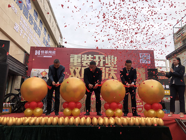 恒基陶瓷西平鼎瓷館重裝升級盛大開業(yè)！相信堅持的力量