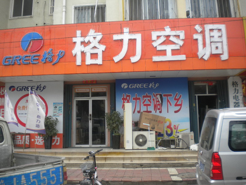 格力空調(diào)再打百億讓利價格戰(zhàn)，為網(wǎng)店“董明珠的店“引流