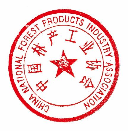 中國林產(chǎn)工業(yè)協(xié)會成立三十周年 家居大咖們?nèi)绾沃\創(chuàng)新？