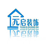 元啟裝飾 - 洛陽(yáng)裝修公司