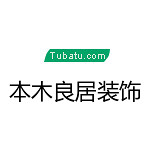 濮陽(yáng)本木良居裝飾 - 濮陽(yáng)裝修公司