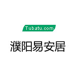 濮陽(yáng)市易安居裝飾 - 濮陽(yáng)裝修公司