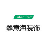 鑫意海裝飾  - 濮陽(yáng)裝修公司